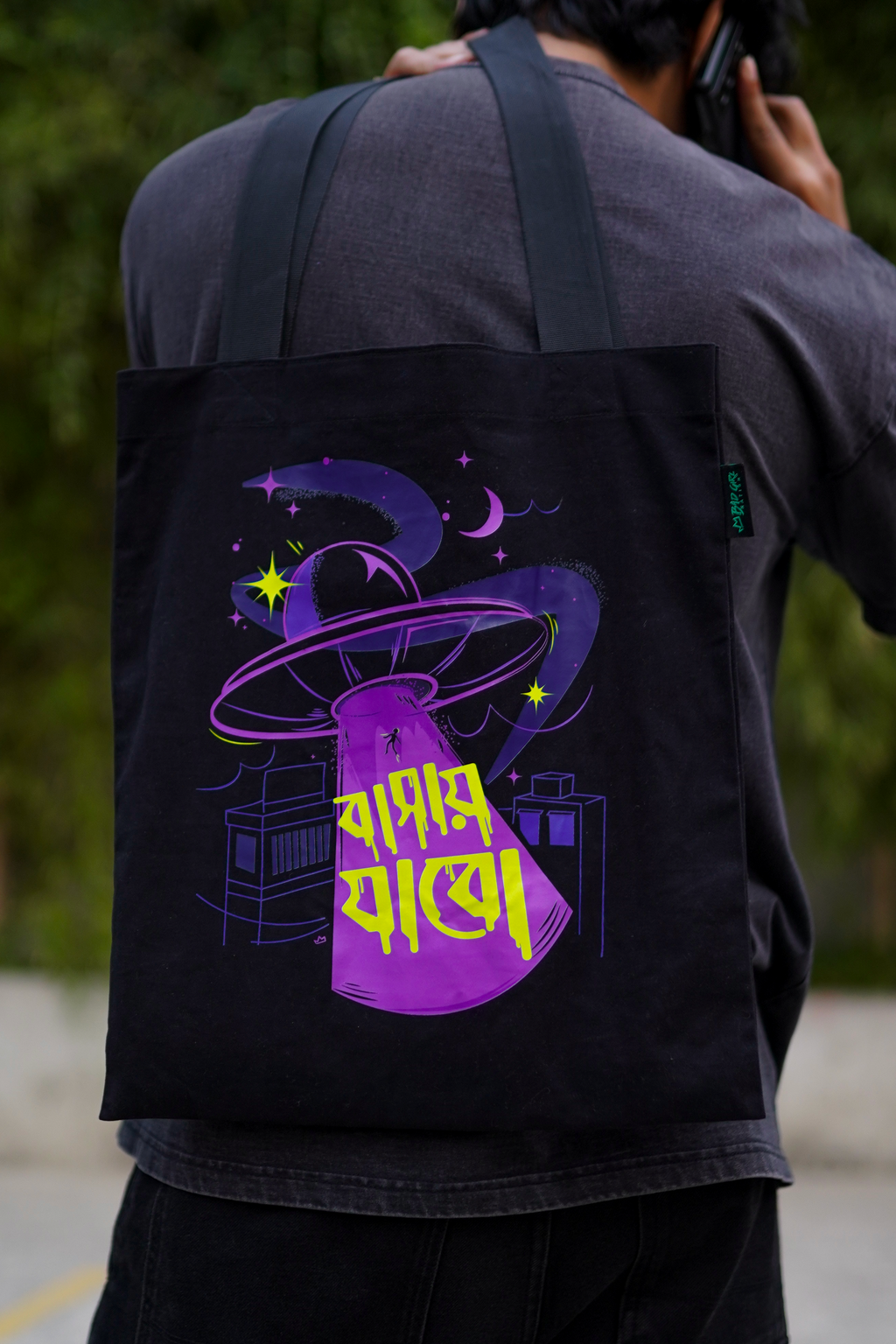 Bashay Jabo | Tote Bag